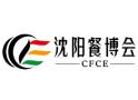 2027中国（沈阳）餐饮供应链展览会