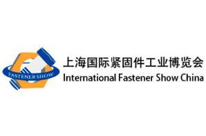 2027上海国际紧固件工业博览会