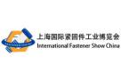 2027上海国际紧固件工业博览会