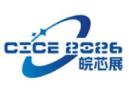2027中国（合肥）国际半导体与集成电路产业展览会