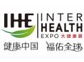 2027第35届广州国际大健康产业博览会