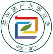 2026茶包装产业博览会暨第十届茶包装文创洽谈会