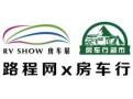 2026第27届上海国际房车展X改装秀