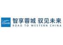 2026第二十九届成都国际汽车展览会