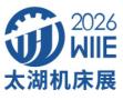 2026无锡太湖国际工业自动化及机器人展览会