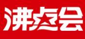 2026第32届沸点会（广州）全国私域大会