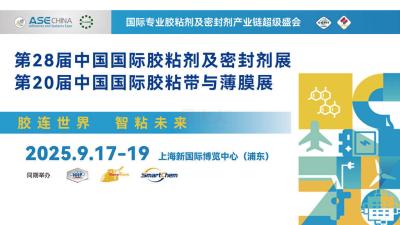 The 28th China International Adhesives and Sealants Expo 2025