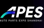 2026APES上海国际汽配展