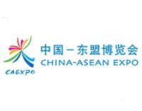 2026第二十三届中国-东盟博览会