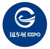 2026国民汽车供应链展览会