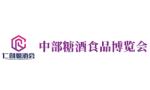 2026年中部（长沙）秋季糖酒食品博览会暨礼盒食品展
