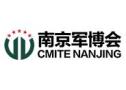 2026第二届中国(南京)军事智能技术装备博览会