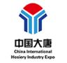 2026第二十届中国·大唐国际袜业博览会