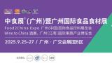 2025 China Food Show (Guangzhou) & Guangzhou International Food and Ingredients Exhibition