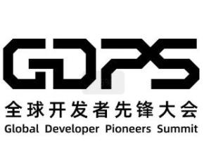 GDPS 2026 · 全球开发者先锋大会暨全球具身智能产业博览会