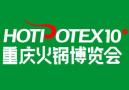 2026第十一届中国（重庆）国际火锅产业博览会