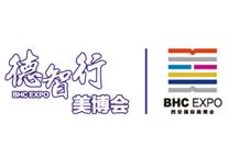 2026第45届中国（西安）国际美容美发化妆品博览会