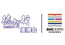 2026第45届中国（西安）国际美容美发化妆品博览会