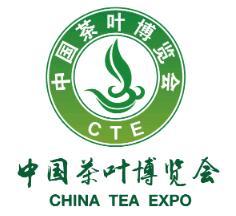 2026第十三届中国(济南)茶叶博览会