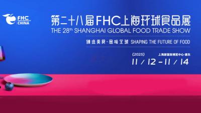 The 28th FHC Shanghai Global Food Trade Show