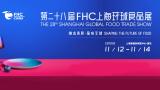 The 28th FHC Shanghai Global Food Trade Show