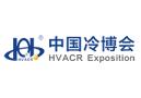 2026第二十七届中国制冷、空调与热泵节能博览会