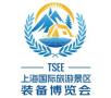 TSEE2026上海国际旅游景点与景区装备博览会