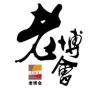 2026第二十届中国（重庆）老年产业博览会