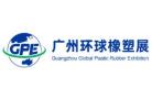 2026广州环球橡塑展、环球包装展览会
