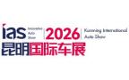 2026（第二十三届）中国西南（昆明）国际汽车博览会暨智能网联及未来出行汽车博览会