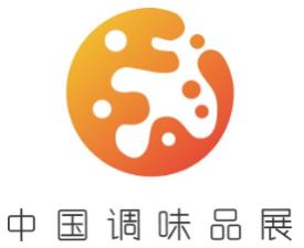 2026第22届中国（国际）调味品及食品配料博览会