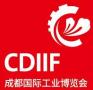 2027年成都国际工业博览会（成都工博会）