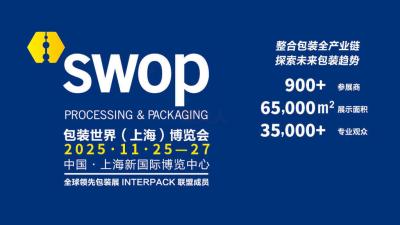 swop Shanghai World of Packaging Expo