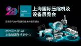 ComVac ASIA 2026上海国际压缩机及设备展览会