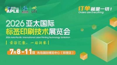 2026亚太国际标签印刷技术展览会