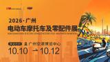 Guangzhou Electric Motorcycle and Spare Parts Exhibition