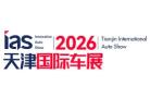 2026 China (Tianjin) International Auto Show