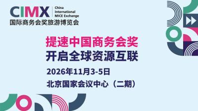 2026 International Conference Incentive Travel Expo (CIMX)