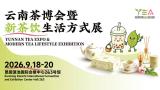 Yunnan Tea Expo and New Tea Drinking Lifestyle Exhibition