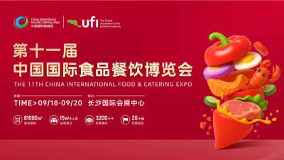 The 11th China International Food & Catering Expo
