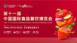 The 11th China International Food & Catering Expo