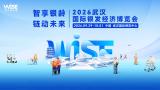 2026 Wuhan International Silver Economy Expo