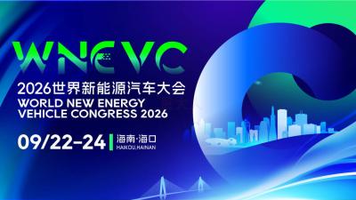 2026 World New Energy Vehicle Congress (WNEVC)