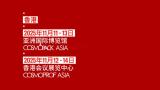 Asia Pacific Beauty Expo