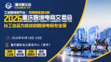 Chongqing Cross-Border E-Commerce Trade Fair