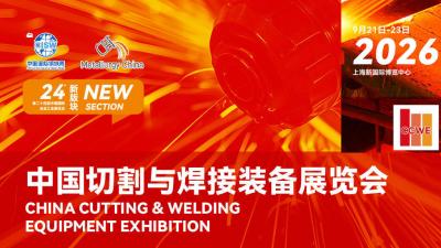 CCWE 2026 China Cutting and Welding Equipment Exhibition