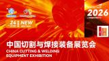 CCWE 2026 China Cutting and Welding Equipment Exhibition