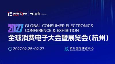2027 Global Consumer Electronics Conference and Exhibition (Hangzhou)