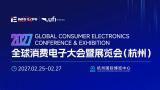 2027 Global Consumer Electronics Conference and Exhibition (Hangzhou)
