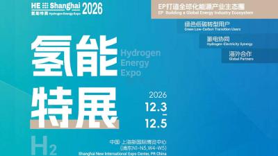 2026 Hydrogen Energy Expo